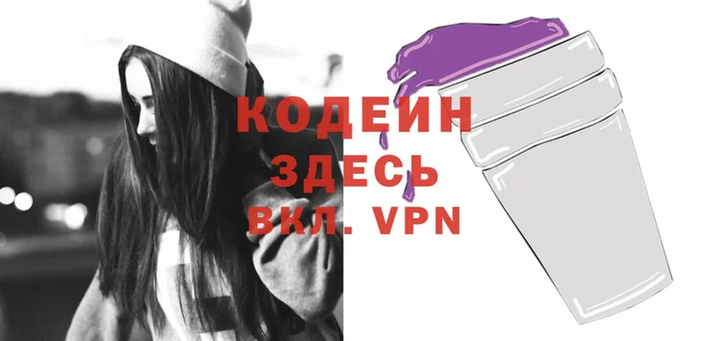 где купить наркотик  Рубцовск  Codein Purple Drank 