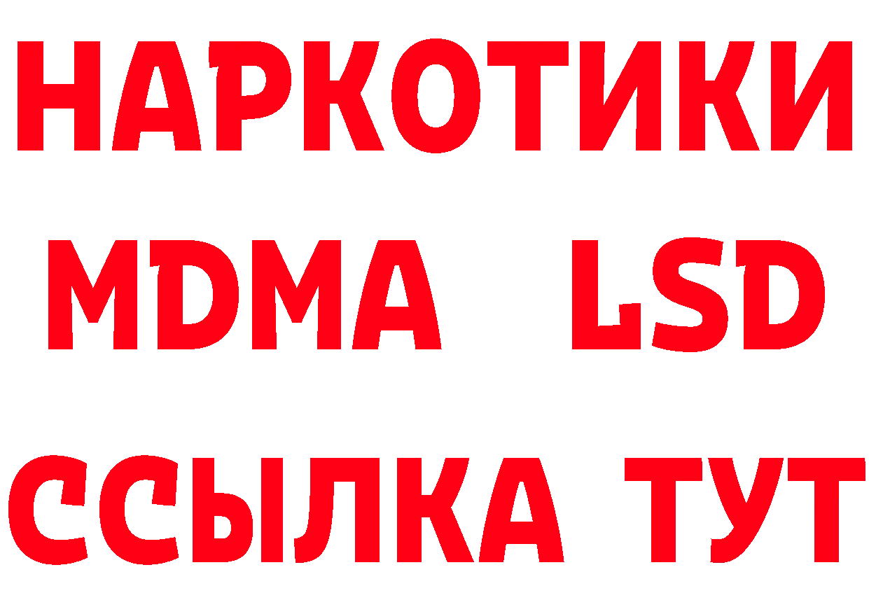 Кетамин ketamine рабочий сайт площадка blacksprut Рубцовск